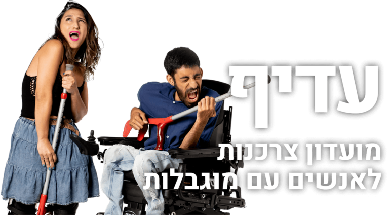 עדיף -מועדון צרכנות