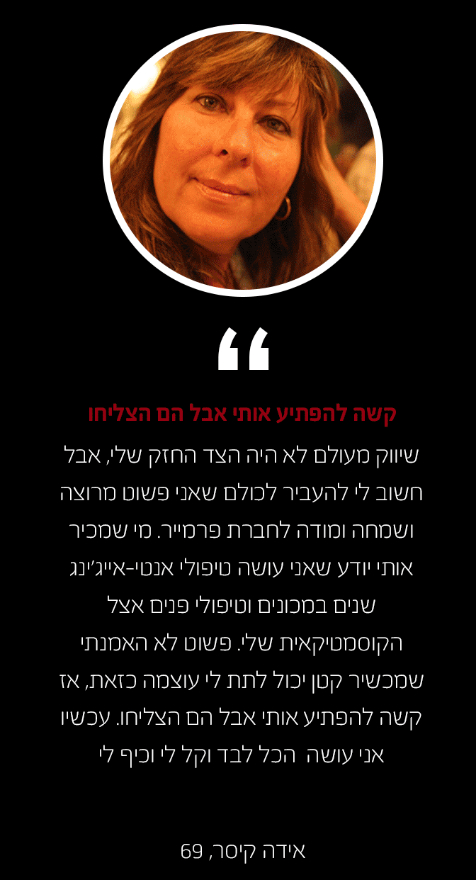 אידה קיסר מספרת על החוויה בשימוש במכשיר NUNA מבית פרימייר