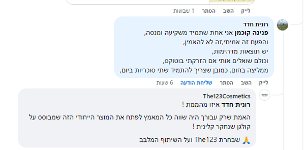 חוות דעת קולגן