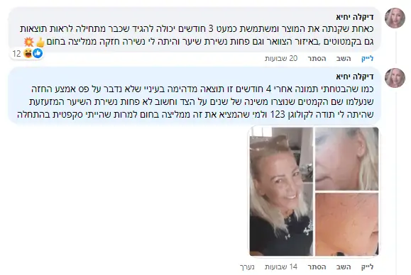 מלחמה בקמטים. טבליות קולגן