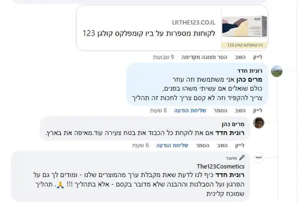 מלחמה בקמטים. טבליות קולגן