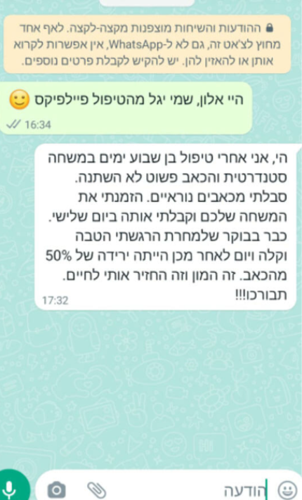 חוות דעת פיילפיקס